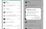 Как очистить чат в ватсапе