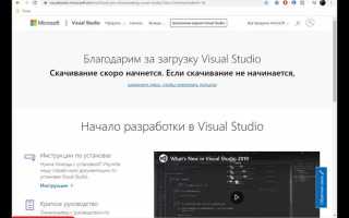 Как переустановить visual studio