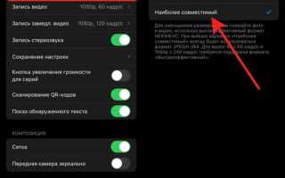 Показ вне кадра на айфоне что это