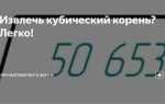 Как написать кубический корень sqrt