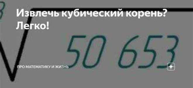 Как написать кубический корень sqrt