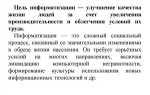 Что такое легенда в информатике