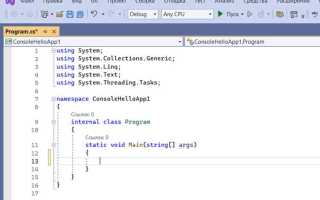 Как скомпилировать программу в visual studio