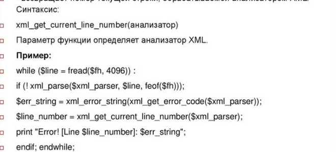 Как распарсить xml js