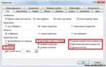 Как уменьшить количество листов в excel