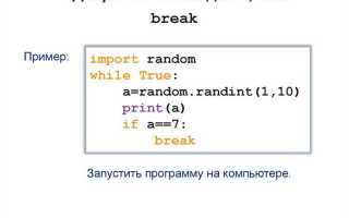 Как вернуться назад в питоне