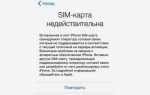 Твиттер неподдерживаемый номер телефона что делать