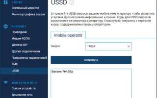 Выполняется запрос ussd как отключить