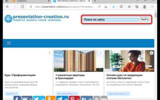 Как скачать презентацию на компьютер