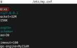 Как узнать пароль root mysql