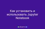 Как сделать оглавление в jupiter notebook