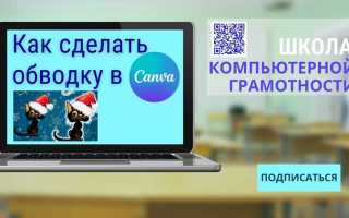 Как сделать обводку текста в procreate