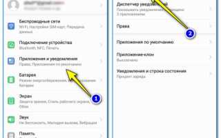Как включить фоновый режим на телефоне андроид