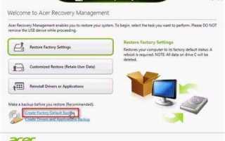 D2d recovery в биосе что это