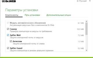 Как установить доктор веб на виндовс 10