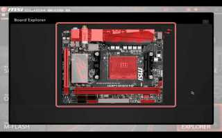 Game boost msi что это