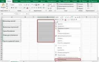 Как удалить 1000000 строк в excel