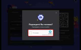 Что делать если ты забыл пароль от дискорда