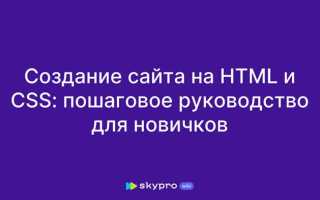 Как сделать многостраничный сайт html