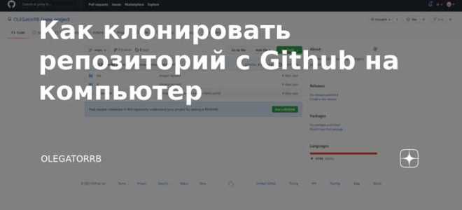 Как запустить репозиторий с github