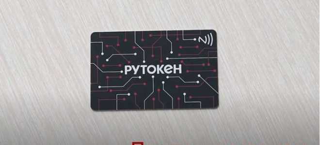 Как сделать рутокен из флешки