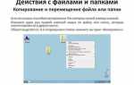 Как на компьютере выделить все