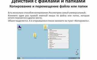 Как на компьютере выделить все