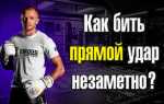 Как набить голову в боксе