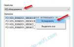 Как узнать чипсет wifi адаптера