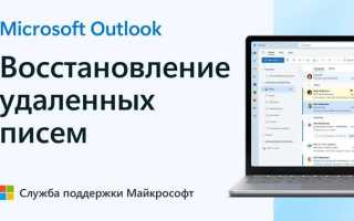 Как очистить папку удаленные в outlook