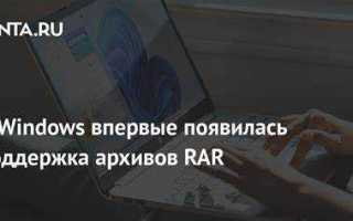 Почему не открывается архив rar на windows 7