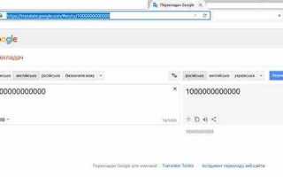 Translator 3000 как открыть в игре