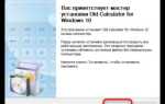 Как увеличить размер калькулятора в windows 10