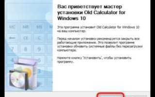Как увеличить размер калькулятора в windows 10