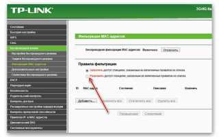 Как отключить роутер с телефона дистанционно