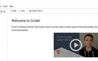 Google collab что это