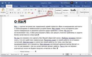 Текст без пробелов в ворде как исправить
