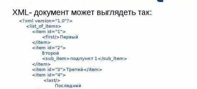 Как распечатать файл xml в нормальном виде