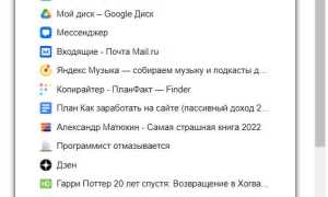 Как открыть много вкладок в браузере
