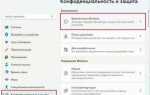 Как добавить исключения в защитник windows 11