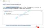 Как отключить сетевую папку в windows 10