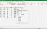 Как закрепить строку в excel при фильтрации