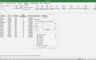 Как закрепить строку в excel при фильтрации