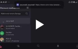 Как увеличить громкость стрима в дискорде на телефоне