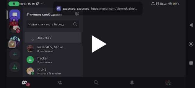 Как увеличить громкость стрима в дискорде на телефоне