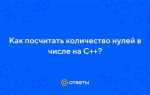 Как ввести неопределенное количество чисел с