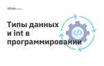 Что такое идемпотентность в программировании