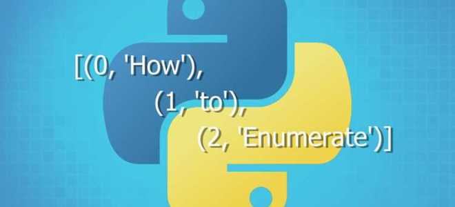 Enumerate python что это