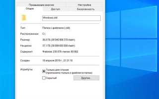 Что будет если удалить папку microsoft