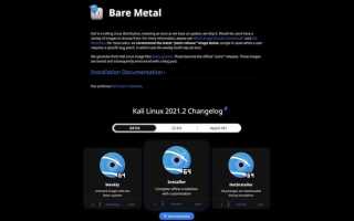 Bare metal что это